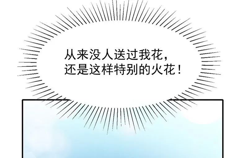 我与血族偶像合租的日子 第44话讨好 第18页