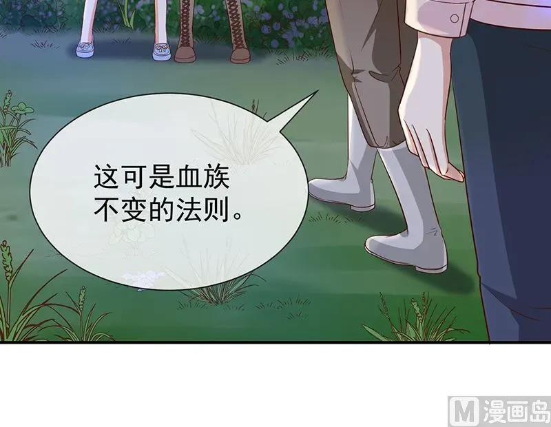 我与血族偶像合租的日子 第27话这血好香 第18页