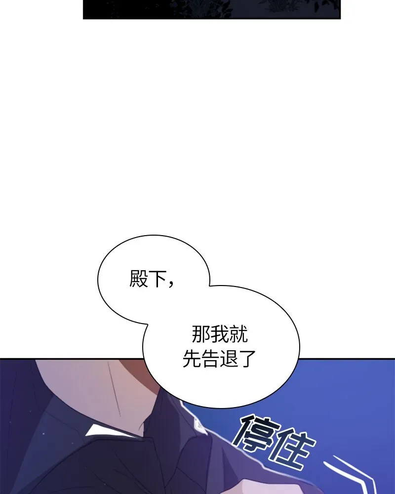 红莲之罪：转生成为女骑士 025 第二十五章 第18页