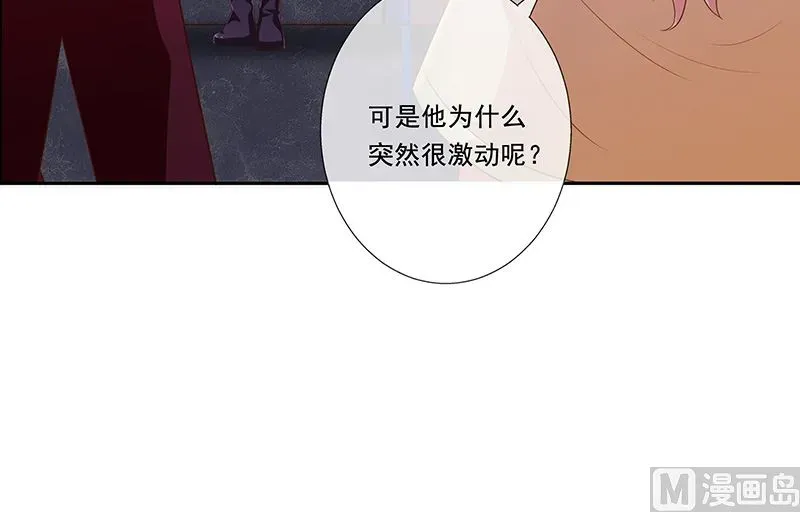 我与血族偶像合租的日子 第31话护身耳钉 第18页