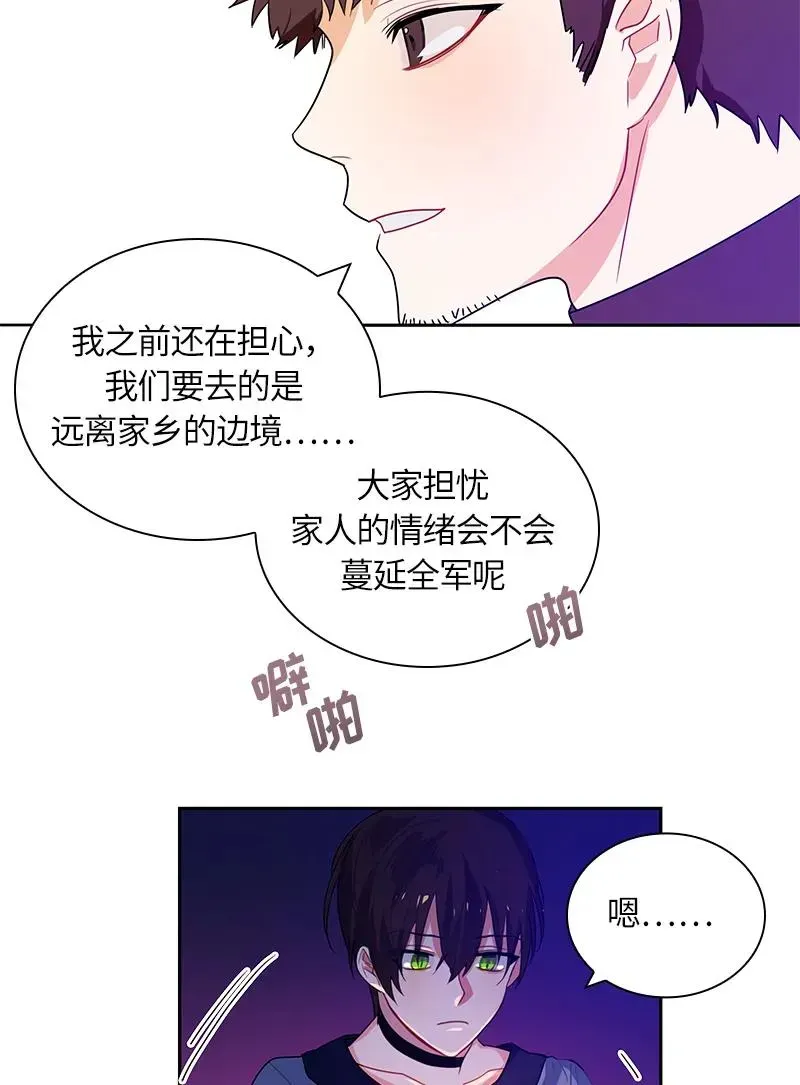 红莲之罪：转生成为女骑士 039 第三十九章 第18页