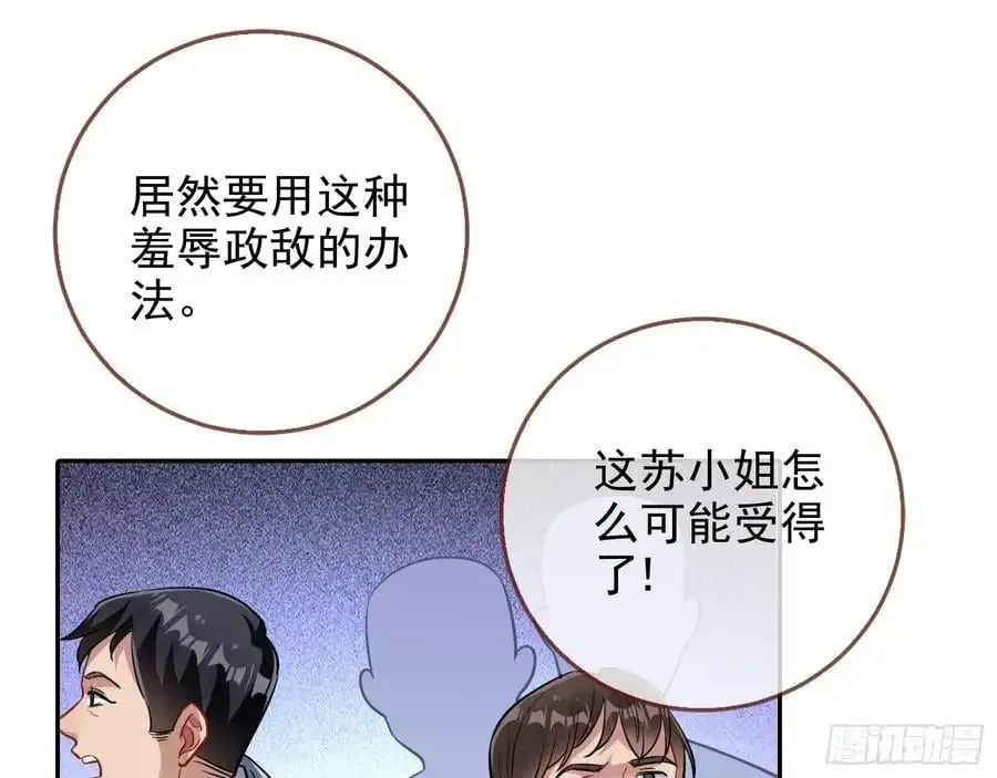 万渣朝凰 笼中雀 第18页