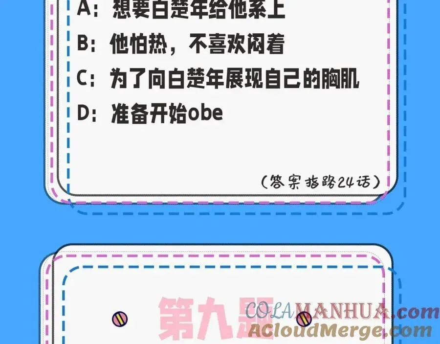 人鱼陷落 第39期 人鱼十级读者，你能到第几级？（日更中） 第19页