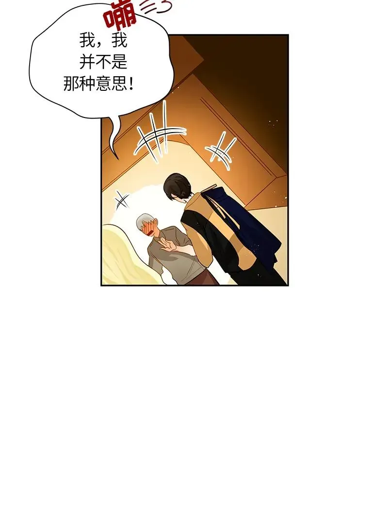 红莲之罪：转生成为女骑士 044 第四十四章 第19页