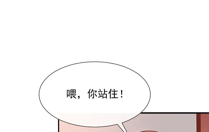 我与血族偶像合租的日子 第43话征服你 第19页