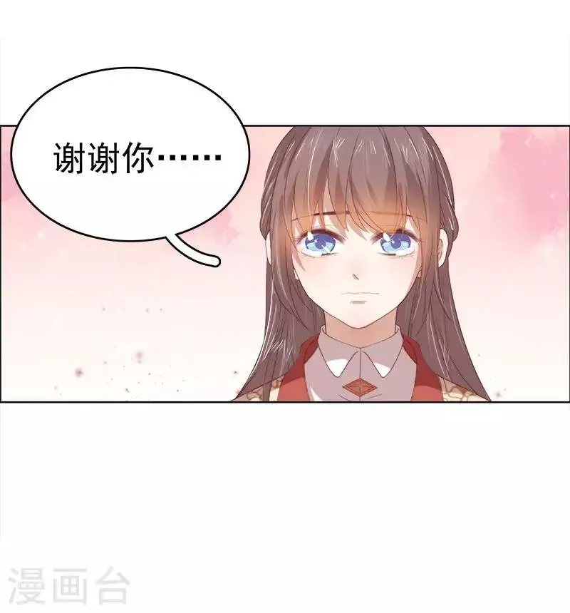 春闺秘录：厂公太撩人 第51话 请求赐婚 第19页