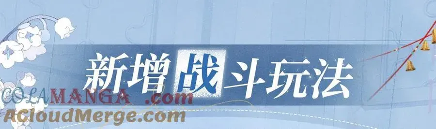 人鱼陷落 特典预热：12月16日 人鱼陷落 红绳锁缚 亵渎神明 第19页