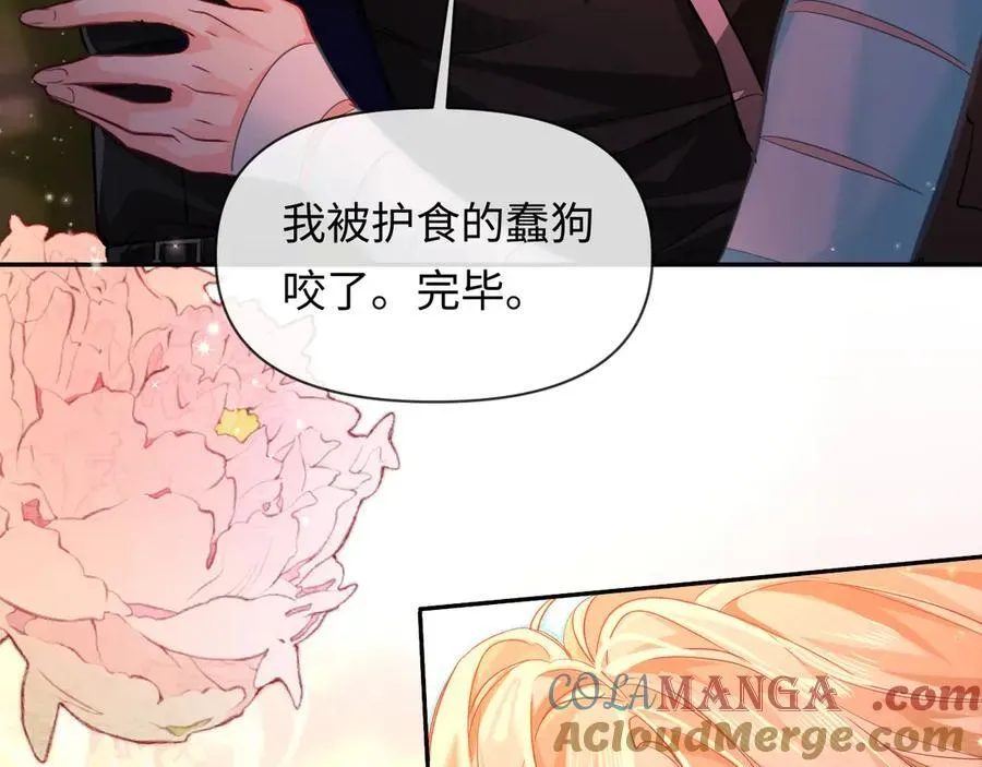 人鱼陷落 第115话 我学会了，舔毛 第19页