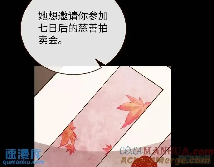 万渣朝凰 价高者得 第19页