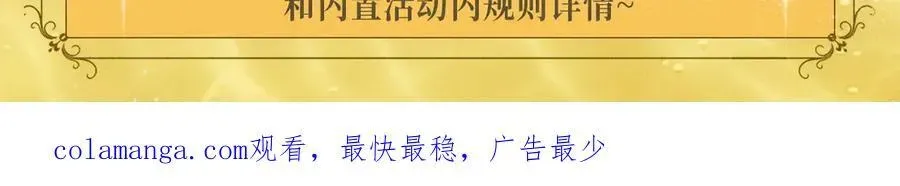 人鱼陷落 特典预热：8月14日 人鱼陷落 爱意倾灌 血肉疯涨 第19页