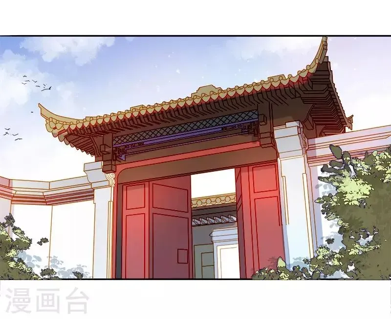 春闺秘录：厂公太撩人 第48话 毁容 第20页