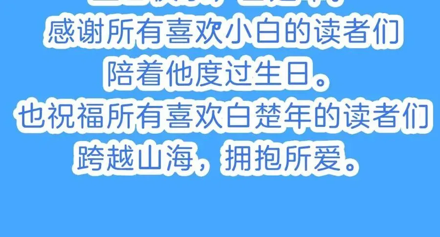 人鱼陷落 第41期 进来看看烂梗（日更中） 第20页