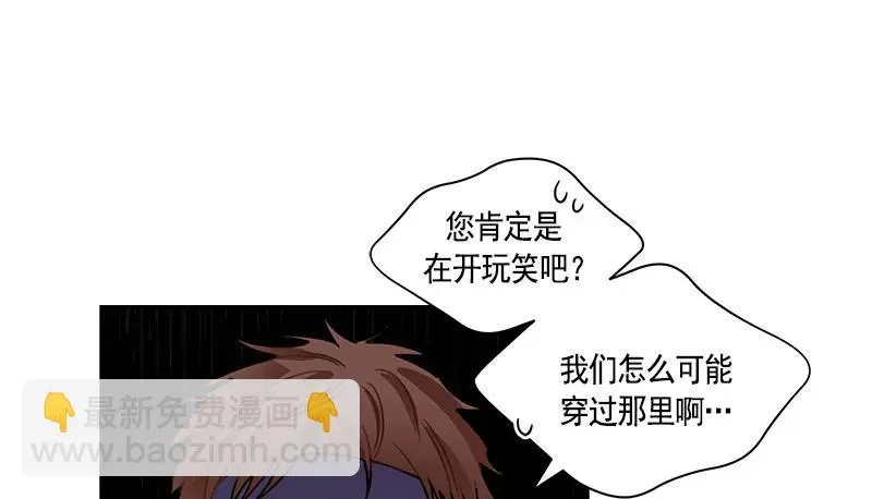 红莲之罪：转生成为女骑士 068 第六十八章 第20页