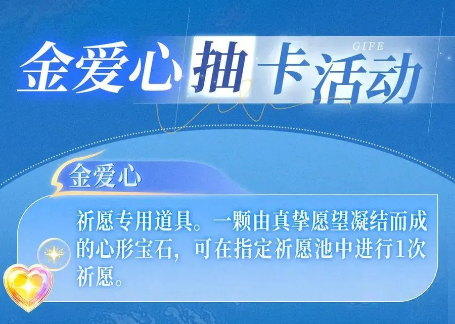 人鱼陷落 特典祈愿·加勒比探险家 开启航海假日 第20页