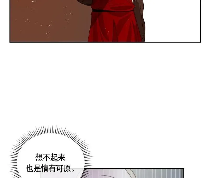 红莲之罪：转生成为女骑士 064 第六十四章 第20页