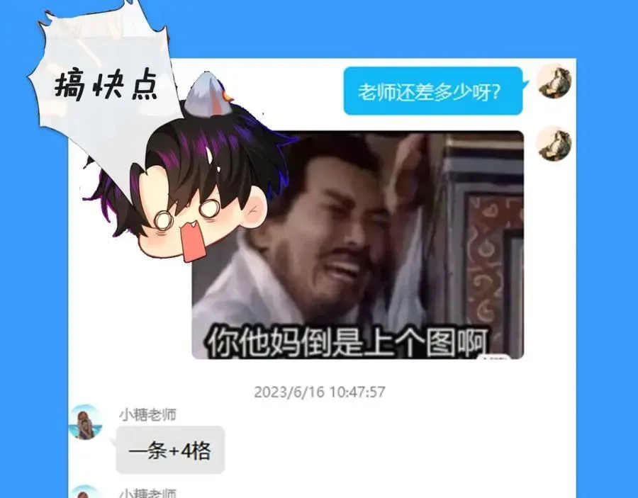 人鱼陷落 第28期 没更新日记，作者在干什么？（日更中） 第20页