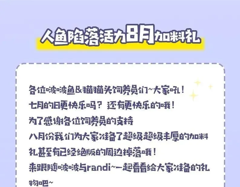 人鱼陷落 第34期 塔罗测试，8月好运来咯(日更中） 第20页