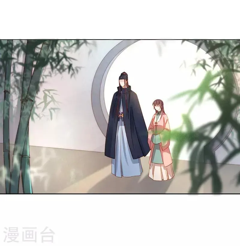 春闺秘录：厂公太撩人 第56话 闺学告别 第2页