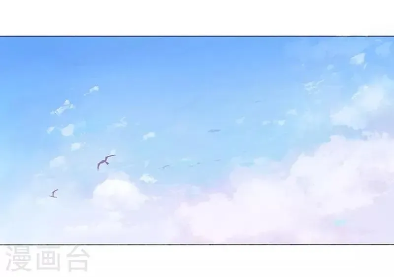 春闺秘录：厂公太撩人 第16话 剡溪茶庄 第2页