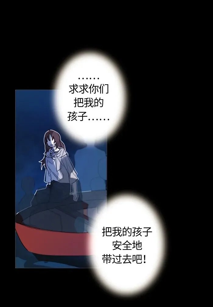 红莲之罪：转生成为女骑士 005 第五章 第21页