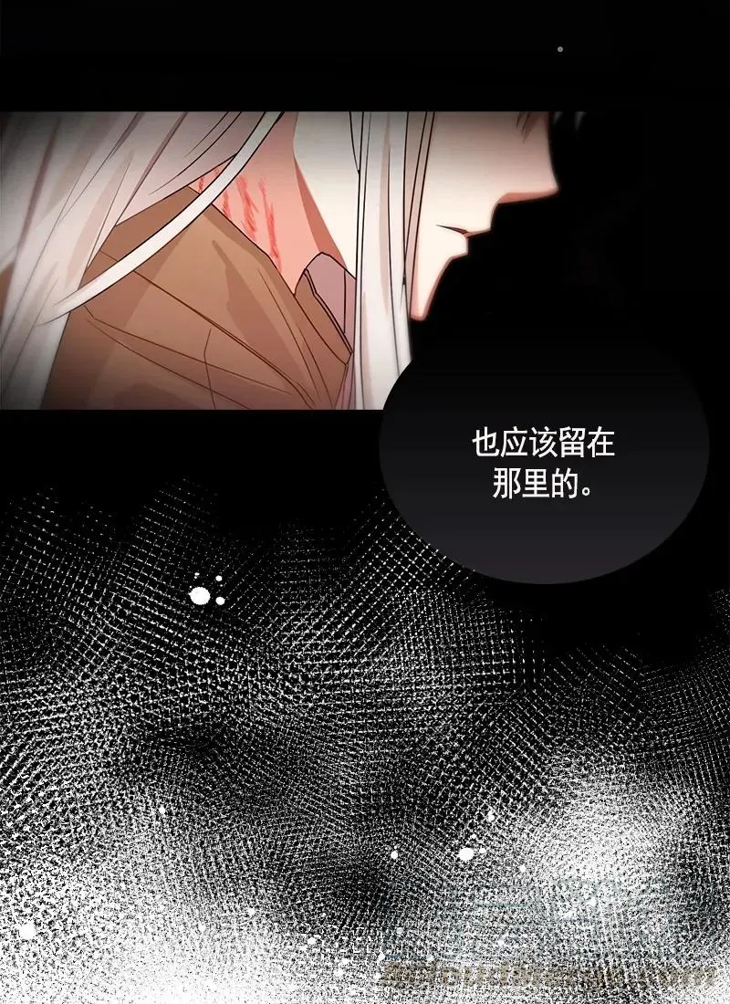 红莲之罪：转生成为女骑士 086 第八十六章 第21页