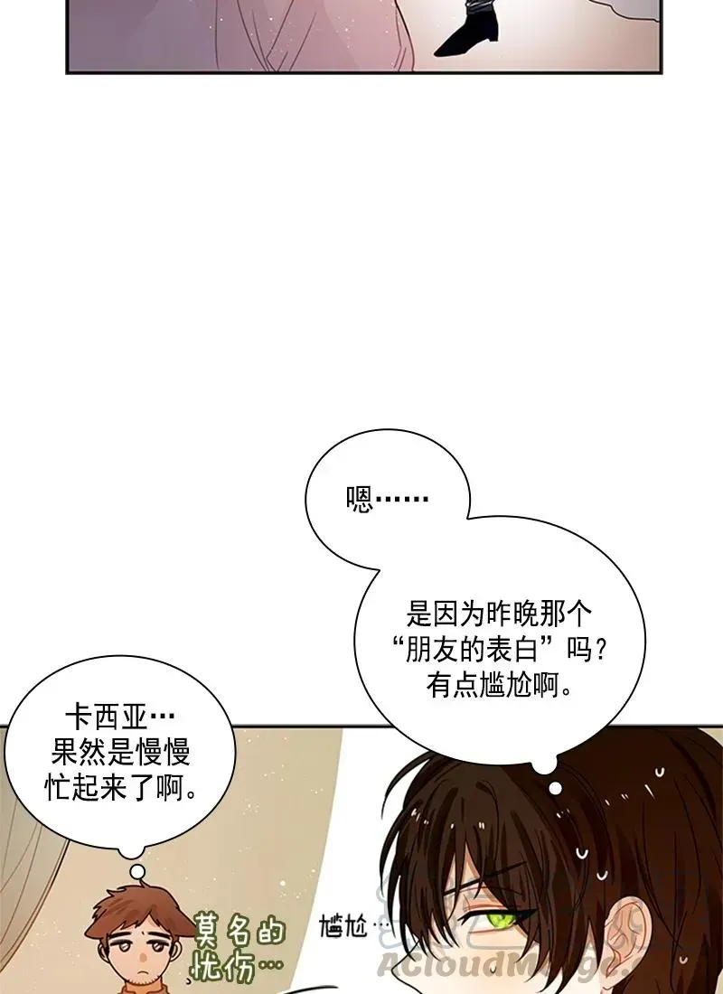 红莲之罪：转生成为女骑士 055 第五十五章 第21页