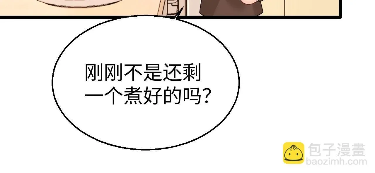 人鱼陷落 Q版小剧场幼儿园篇：兔球想要弟弟~ 第21页