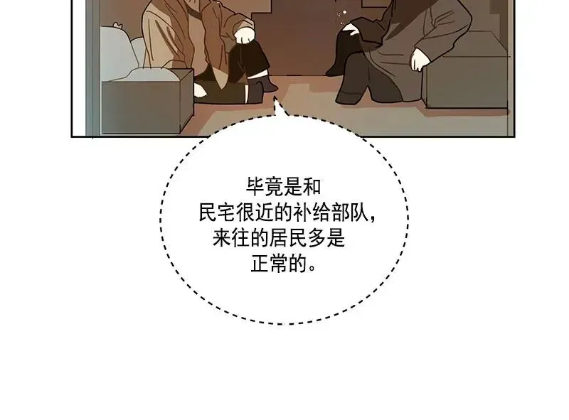 红莲之罪：转生成为女骑士 069 第六十九章 第21页