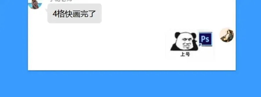 人鱼陷落 第28期 没更新日记，作者在干什么？（日更中） 第21页