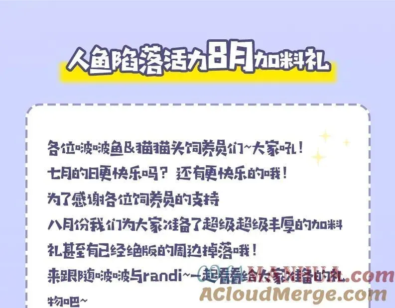 人鱼陷落 第35期 跟着白楚年学穿搭（日更中） 第21页