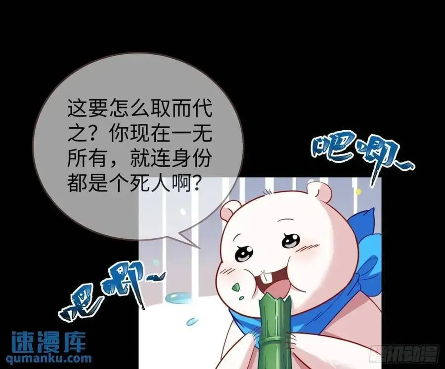 万渣朝凰 身份转换 第21页