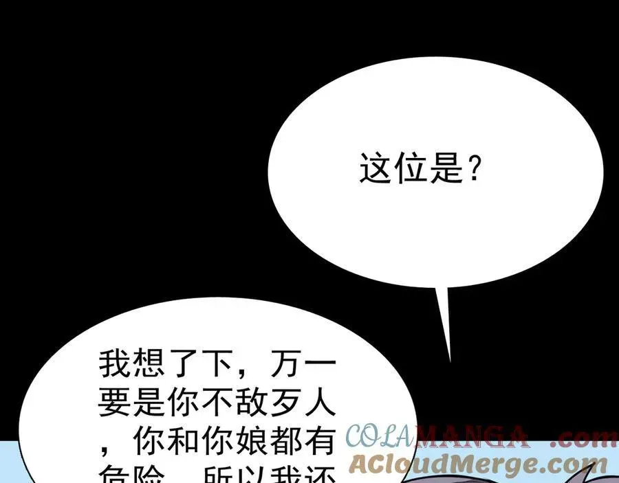 战甲学园 第十五话：初见天灾 第21页