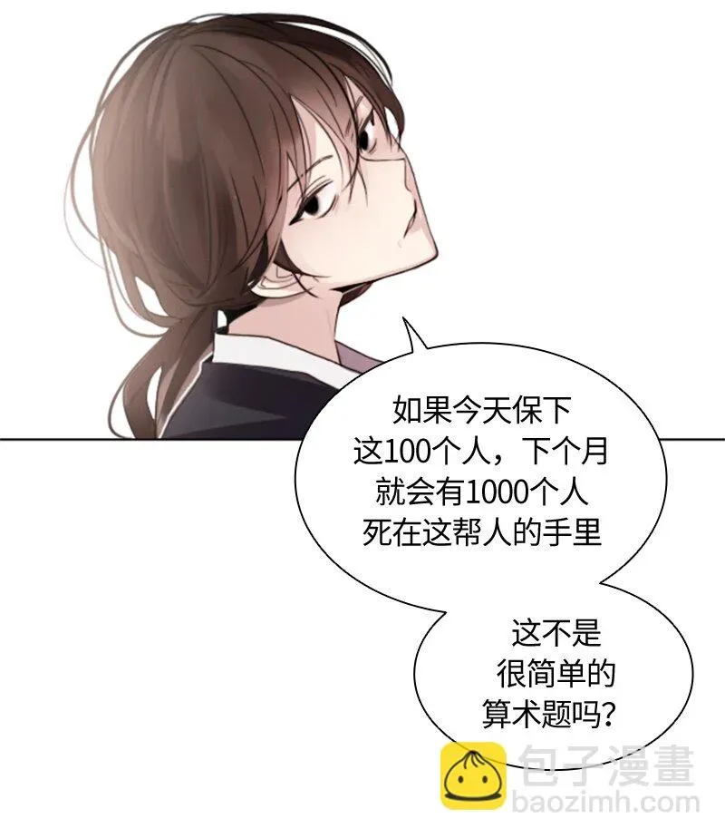 红莲之罪：转生成为女骑士 001 第一章 第21页