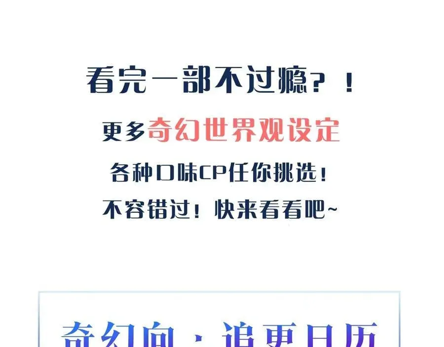 人鱼陷落 Q版小剧场幼儿园篇：幼儿园市集即将开业~ 第22页