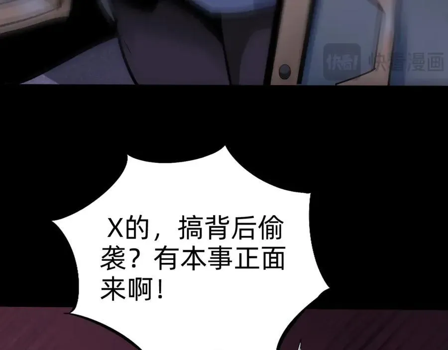 战甲学园 第十三话：升级。 第22页