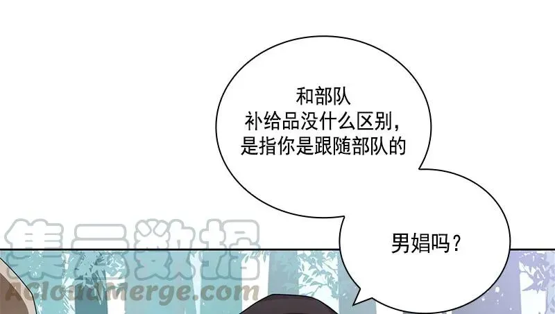 红莲之罪：转生成为女骑士 070 第七十章 第22页