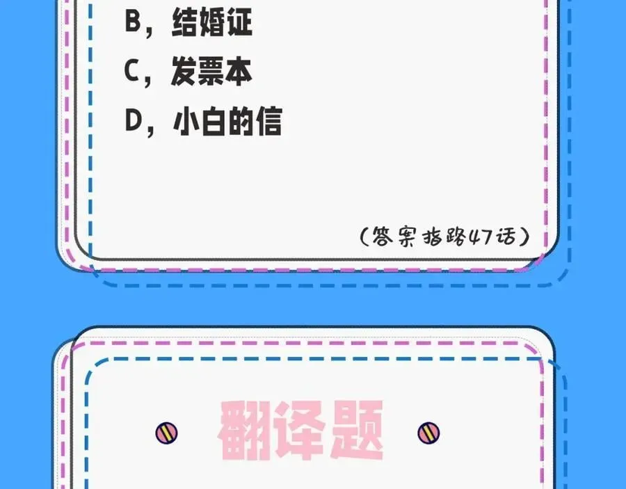 人鱼陷落 第32期 人鱼陷落十级读者测试，你能答对几题？ 第22页