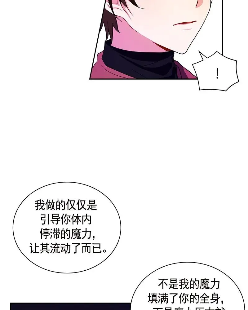 红莲之罪：转生成为女骑士 089 第八十九章 第22页