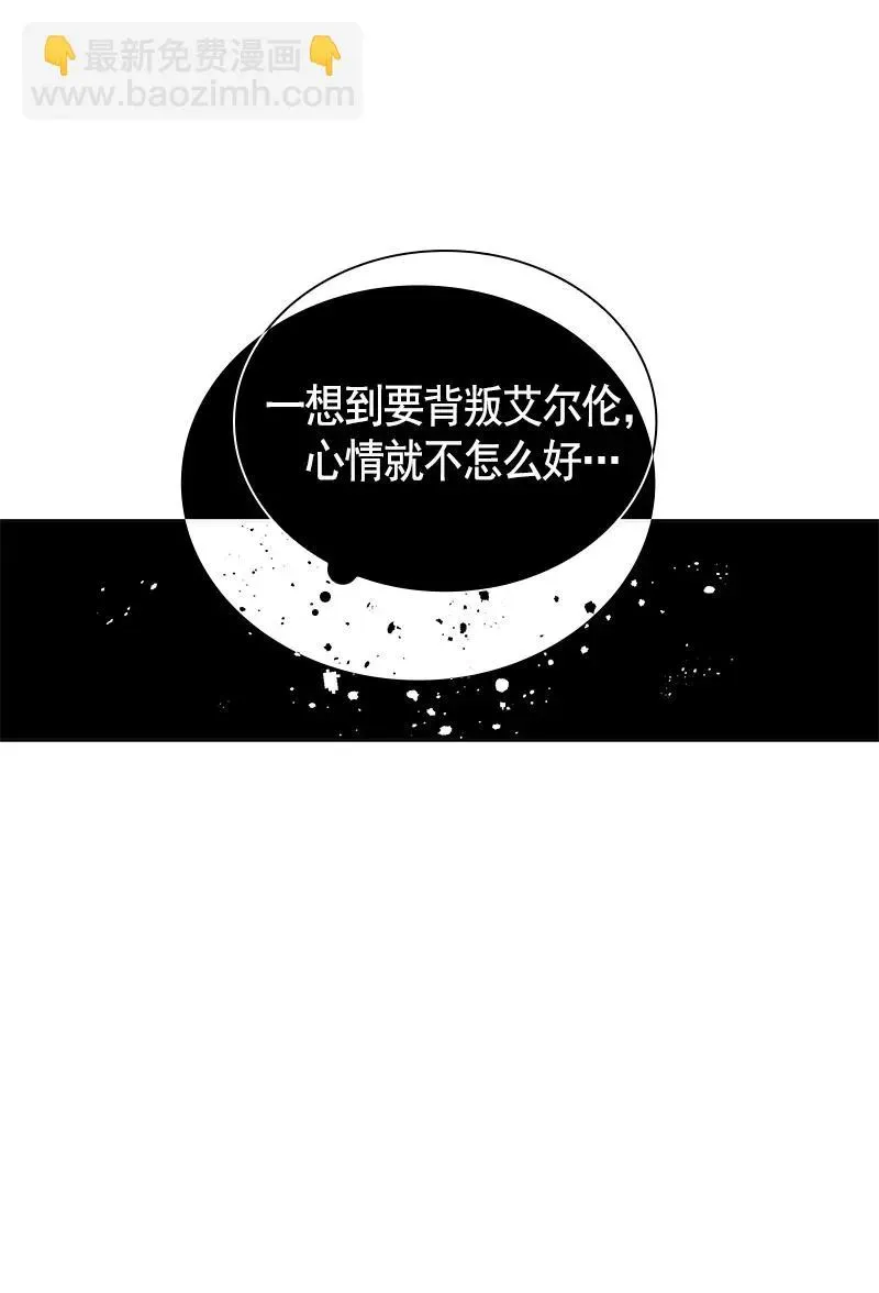 红莲之罪：转生成为女骑士 091 第九十一章 第22页