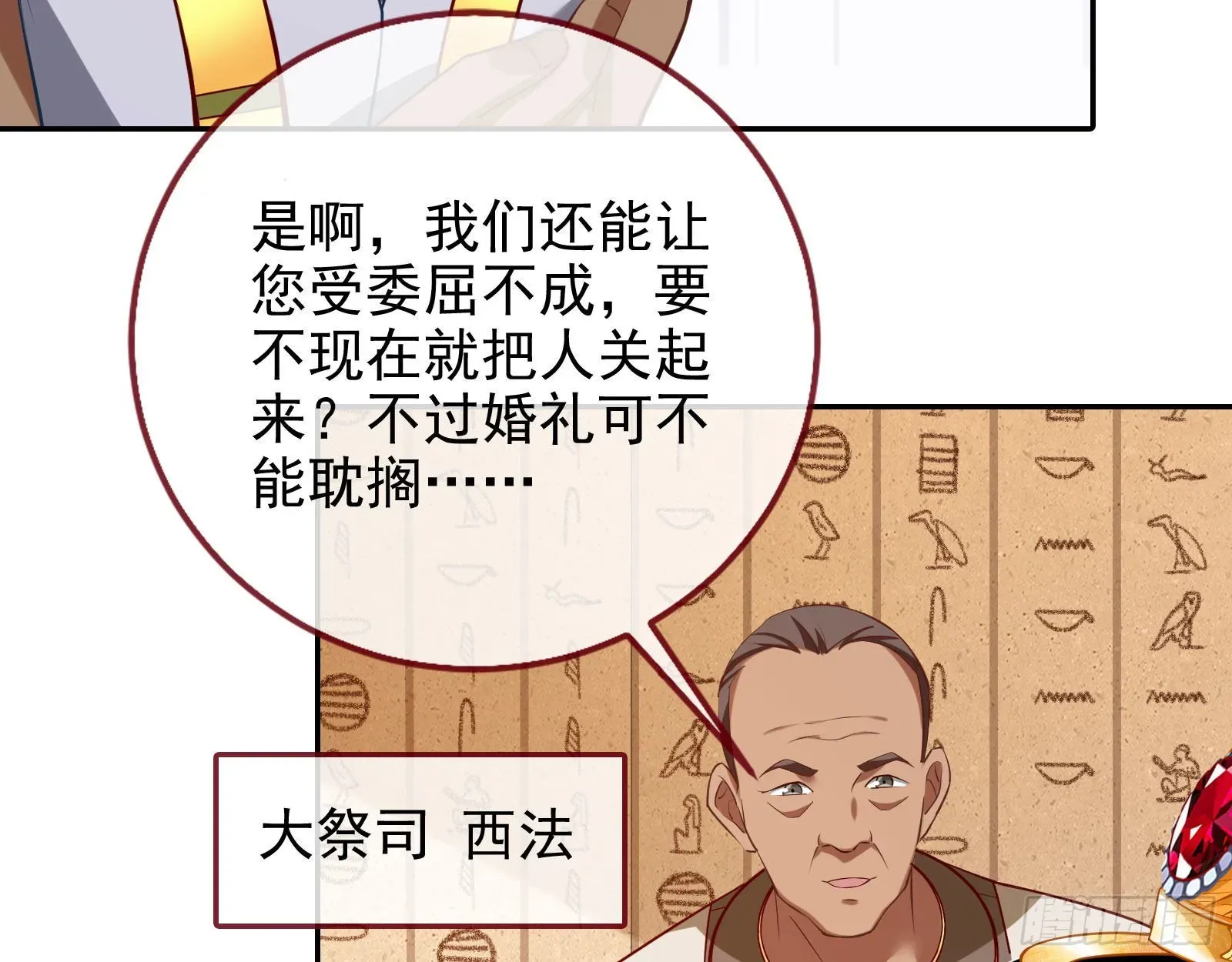 万渣朝凰 渣男的抉择 第23页