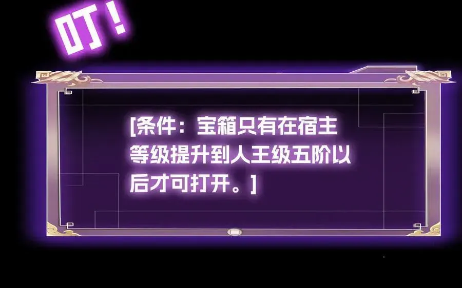 战甲学园 第十七话“他是谁” 第23页