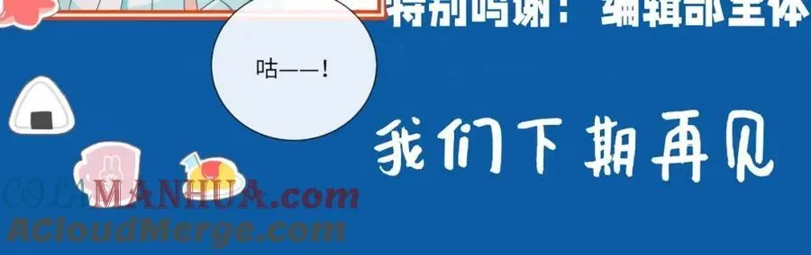 人鱼陷落 第41期 进来看看烂梗（日更中） 第23页