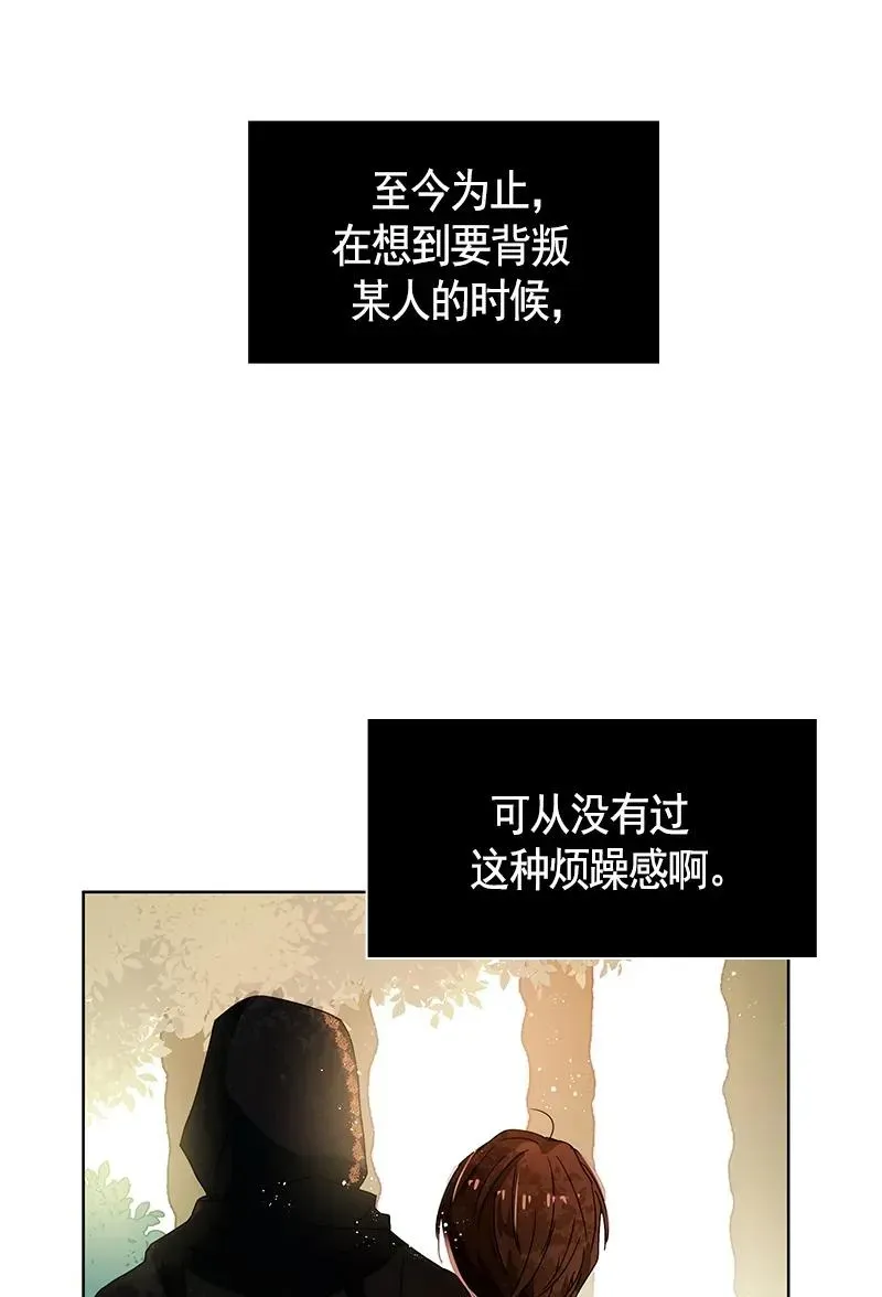 红莲之罪：转生成为女骑士 091 第九十一章 第23页