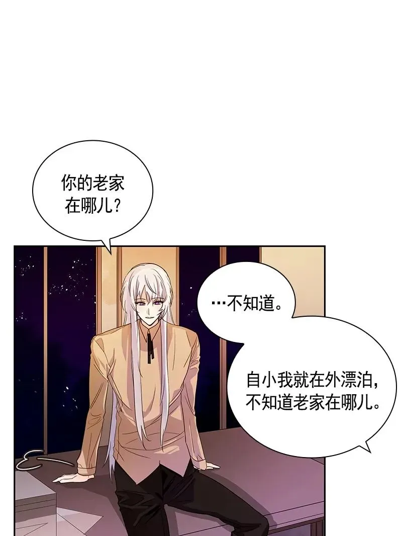 红莲之罪：转生成为女骑士 085 第八十五章 第23页