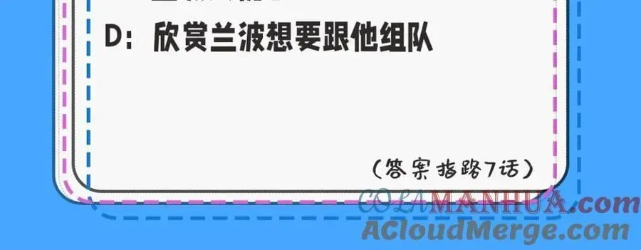 人鱼陷落 第39期 人鱼十级读者，你能到第几级？（日更中） 第23页