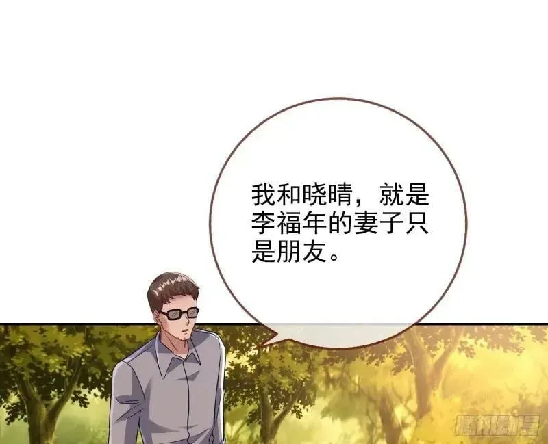 万渣朝凰 究竟谁才是人渣 第23页