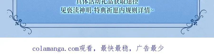 人鱼陷落 特典预热：12月16日 人鱼陷落 红绳锁缚 亵渎神明 第24页