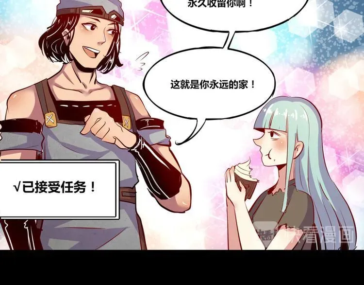 我是个假的NPC 第6话 第24页