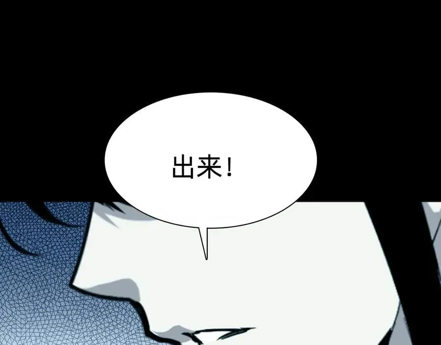 战甲学园 第十二话：杀戮开始！ 第24页