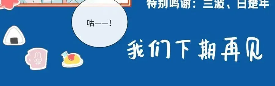 人鱼陷落 第7期 V我50看白楚年被宠集锦！（日更中） 第24页